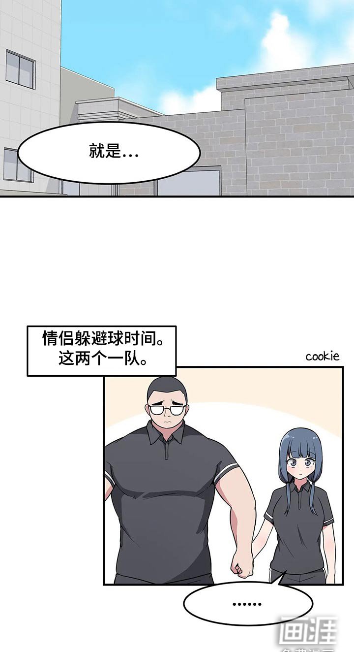 第40章：好奇