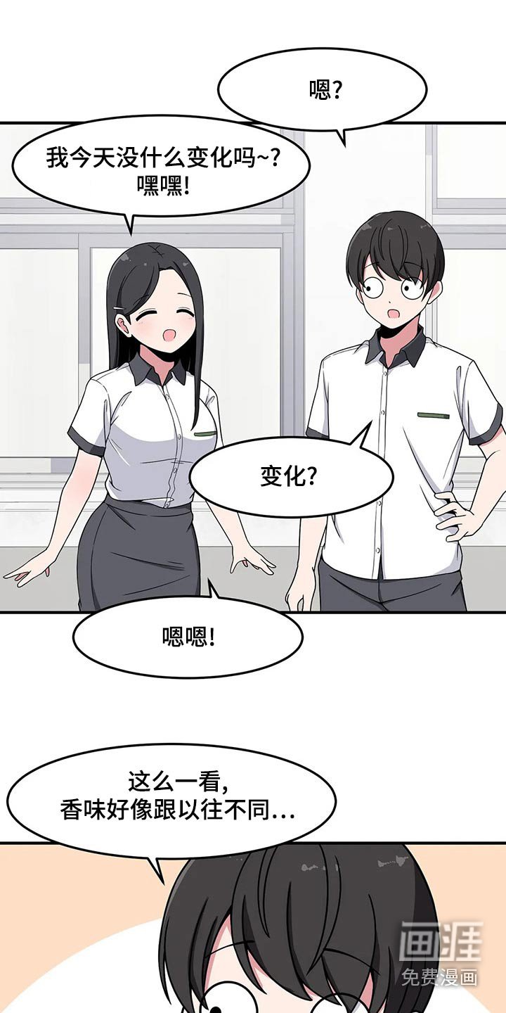 第40章：好奇