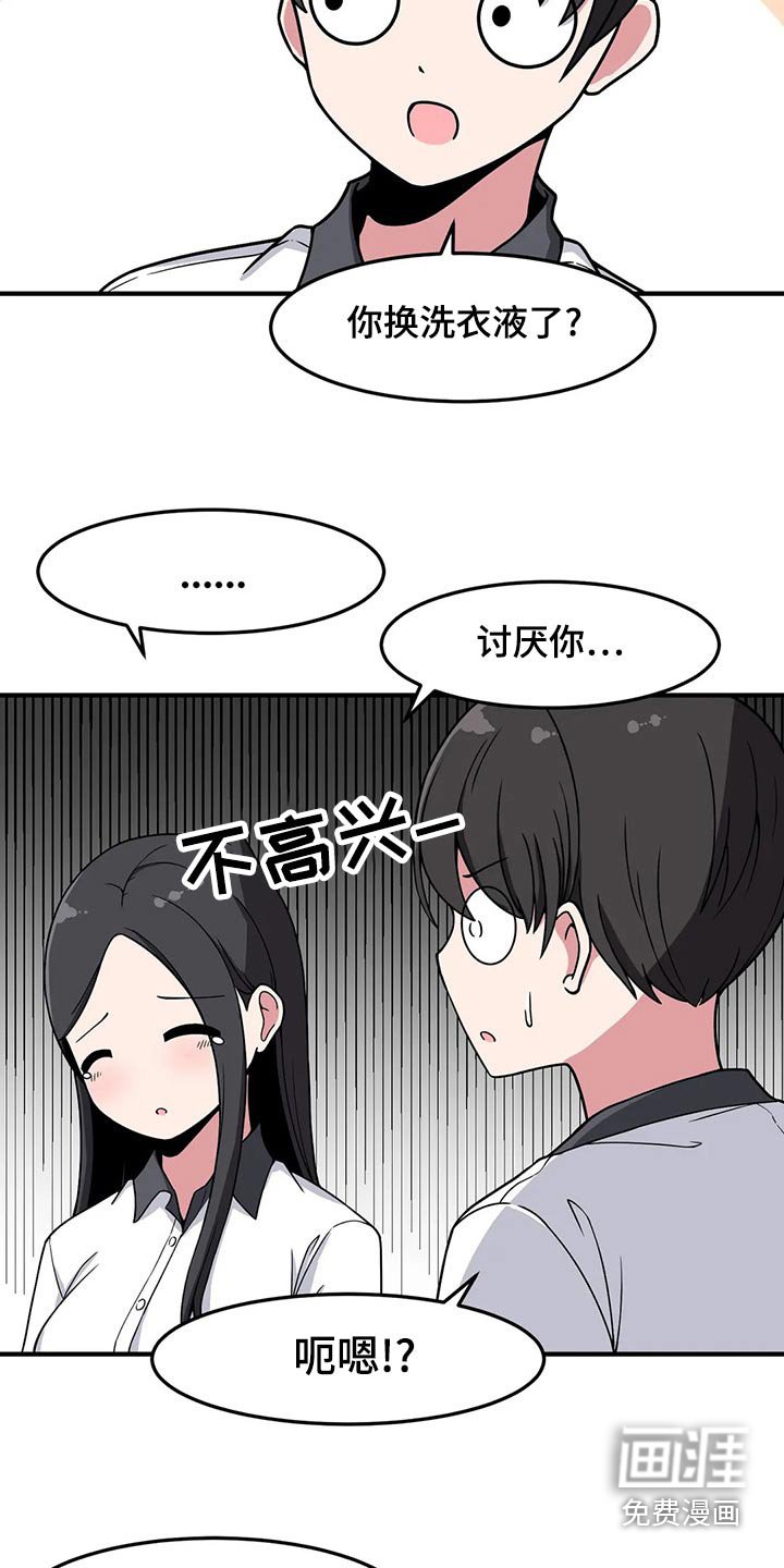 第40章：好奇