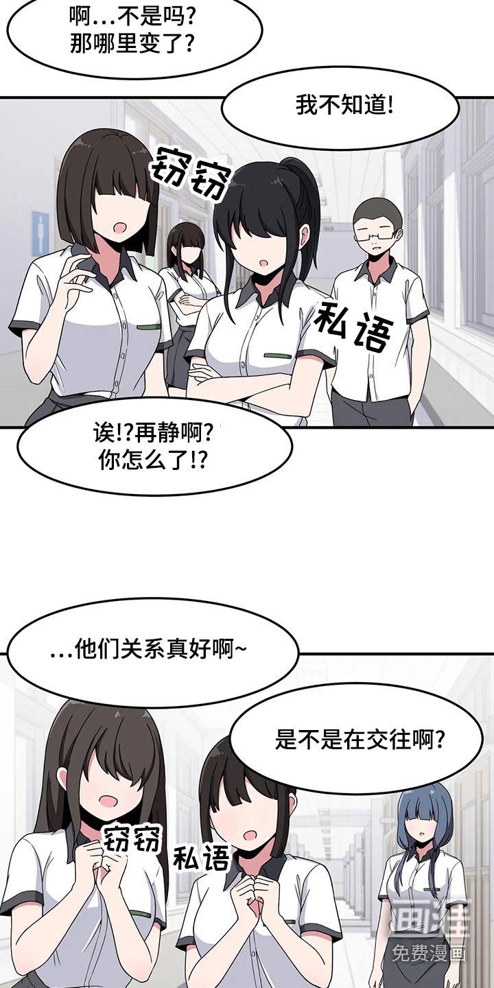 第40章：好奇