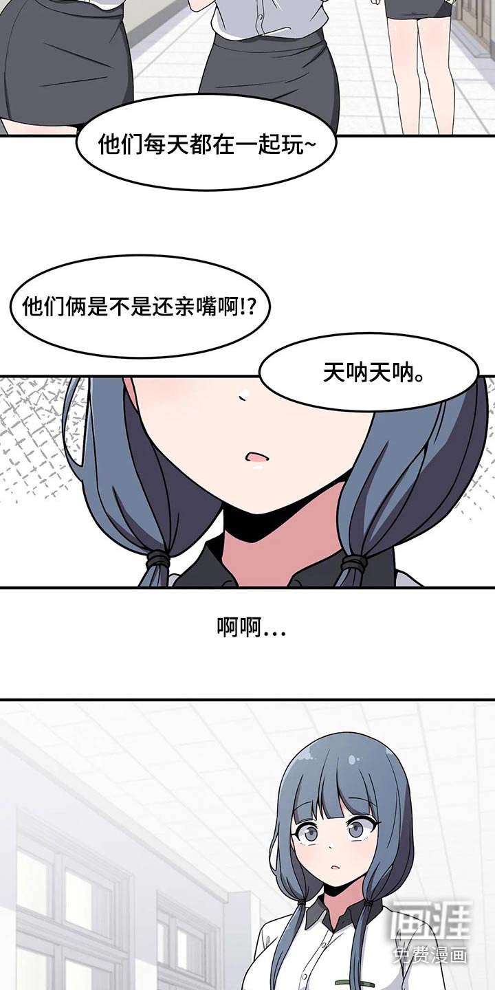 第40章：好奇