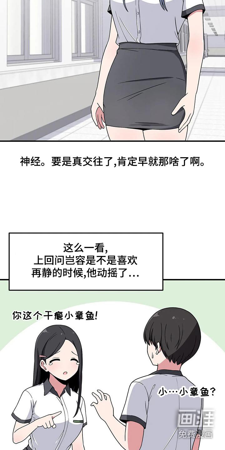 第40章：好奇