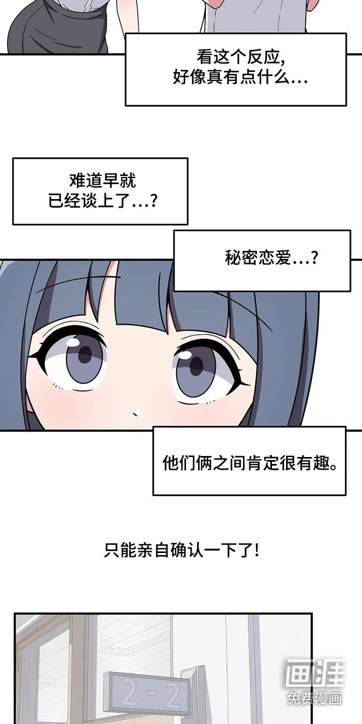 第40章：好奇