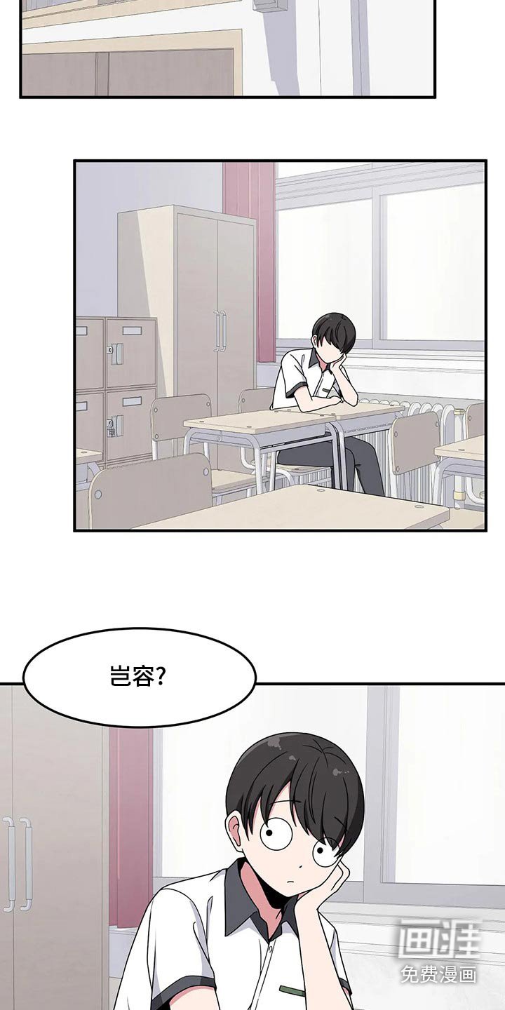 第40章：好奇