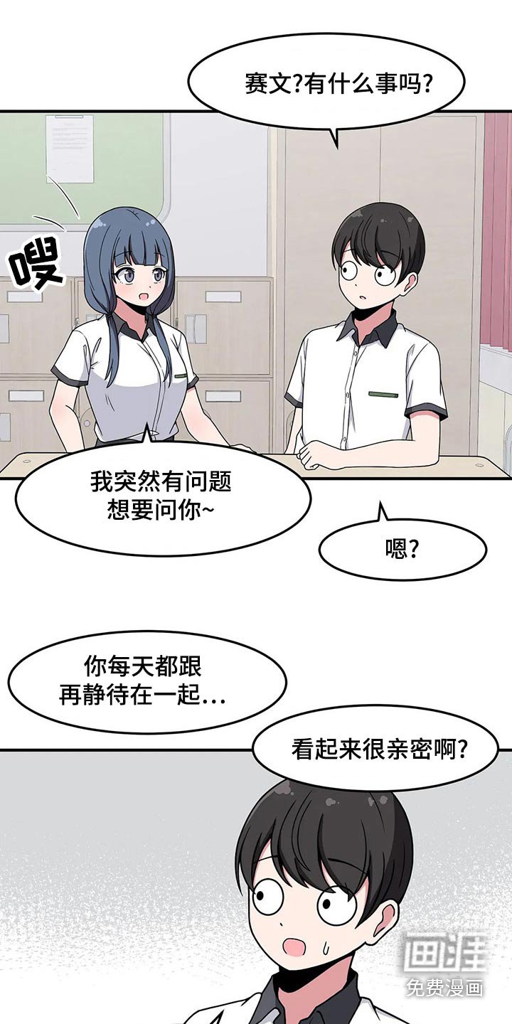 第40章：好奇