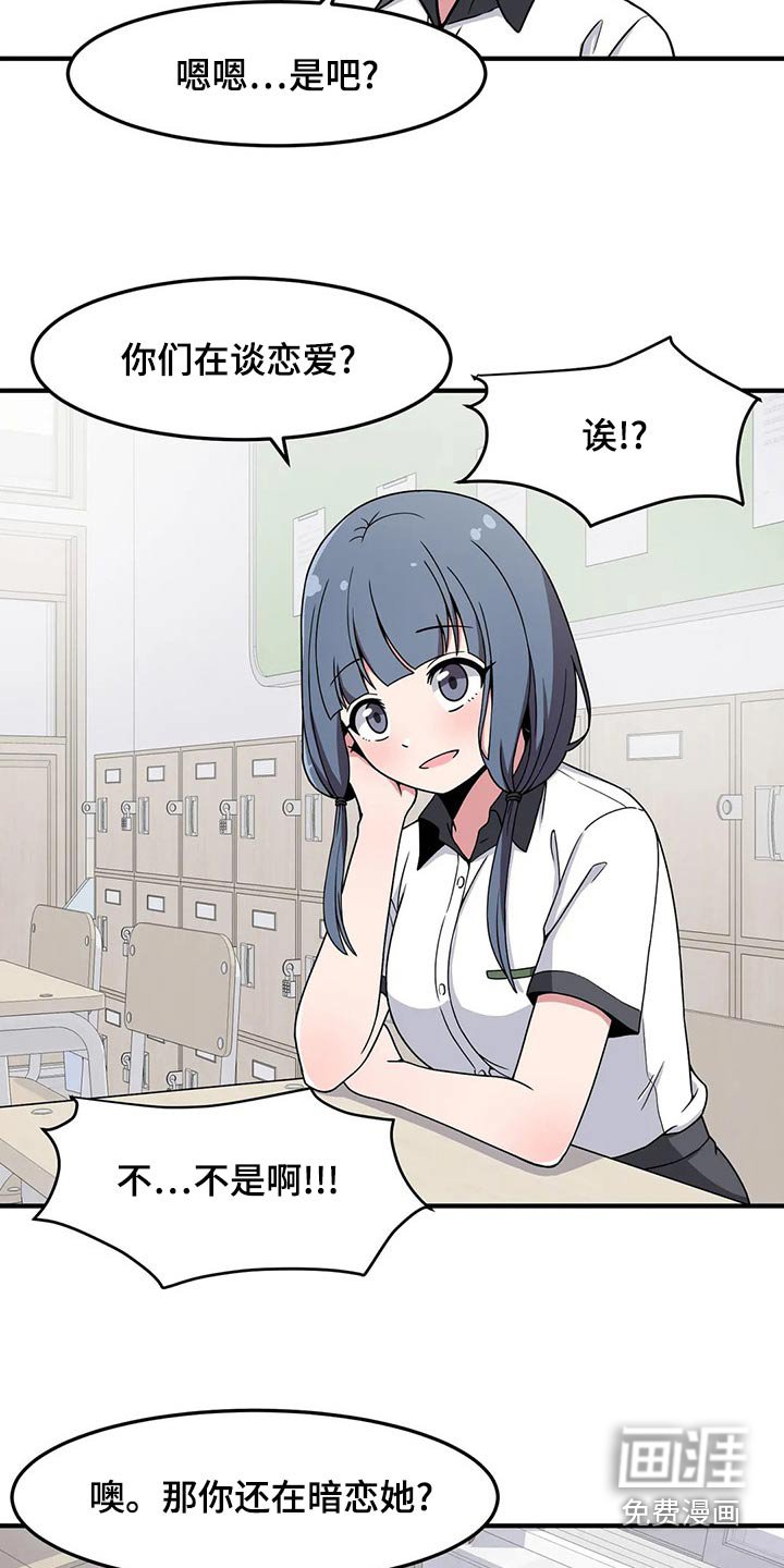 第40章：好奇