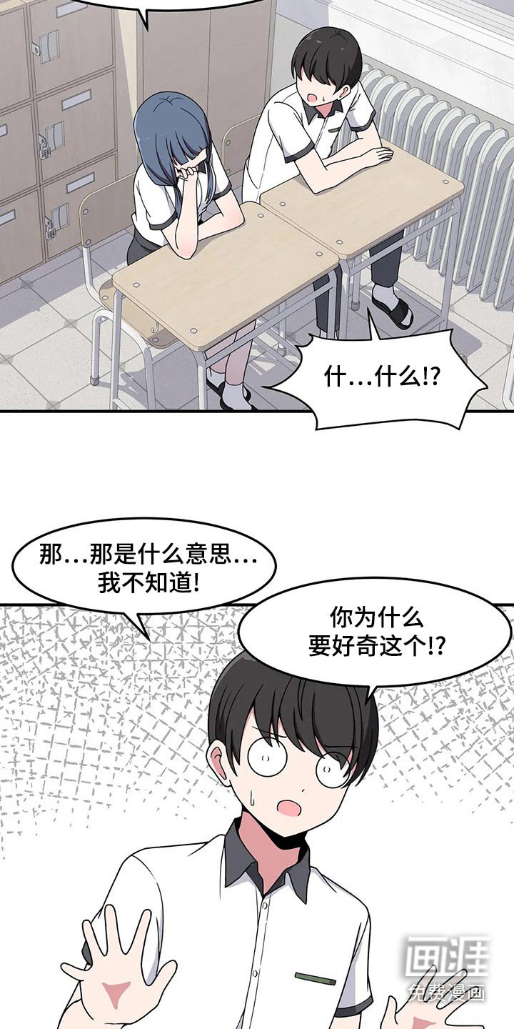 第40章：好奇