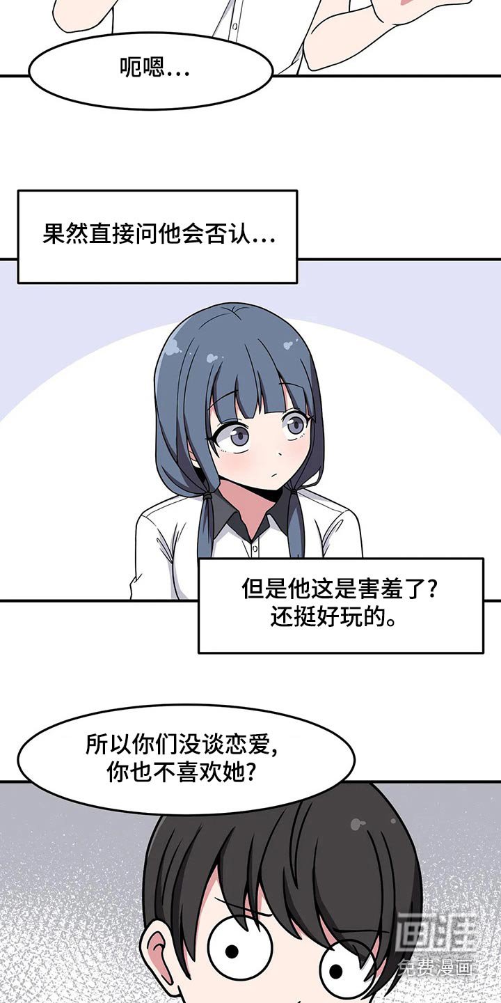 第40章：好奇