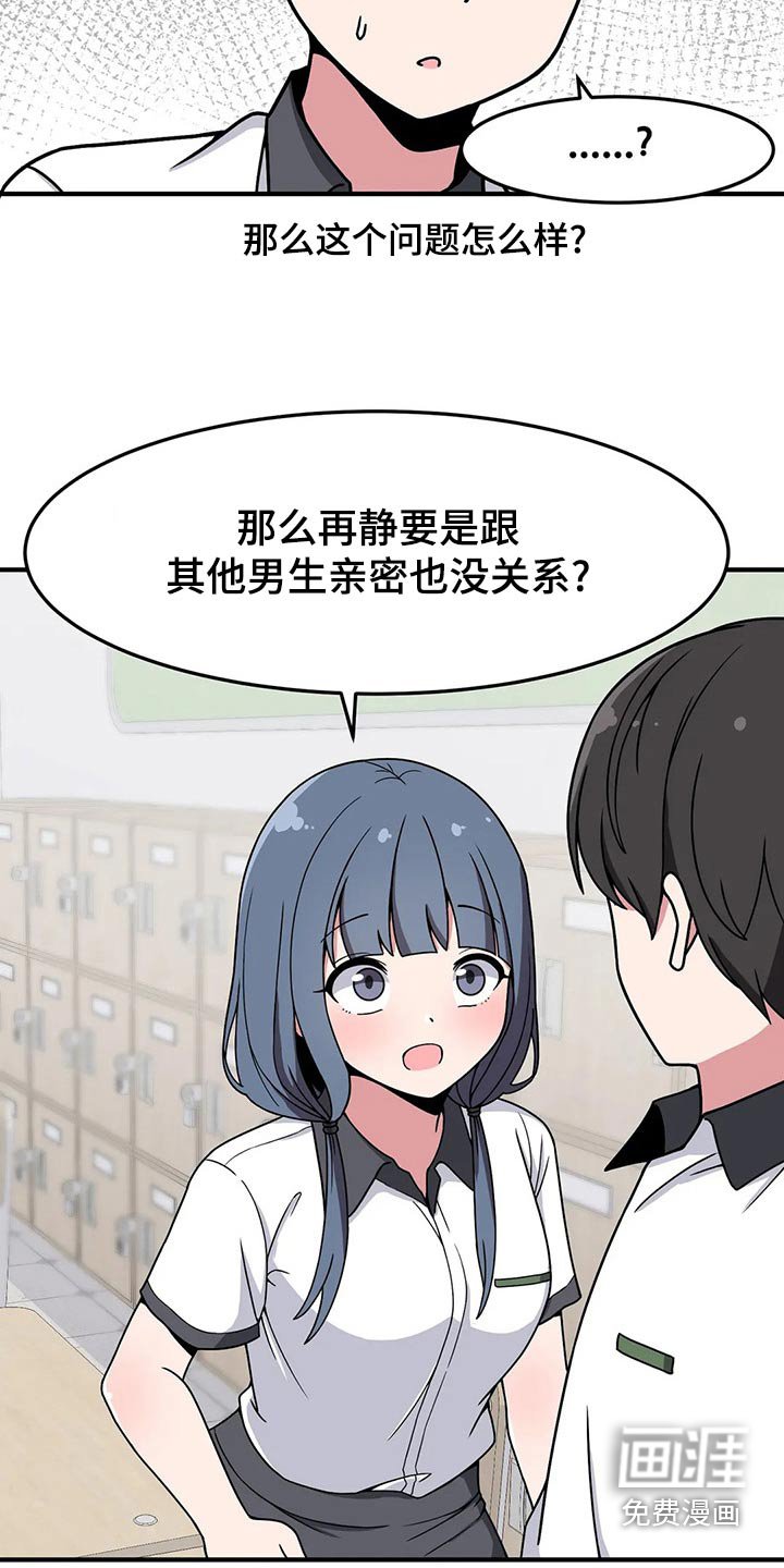 第40章：好奇