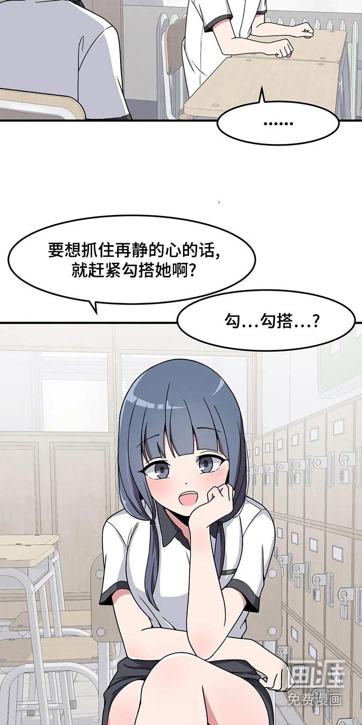 第40章：好奇