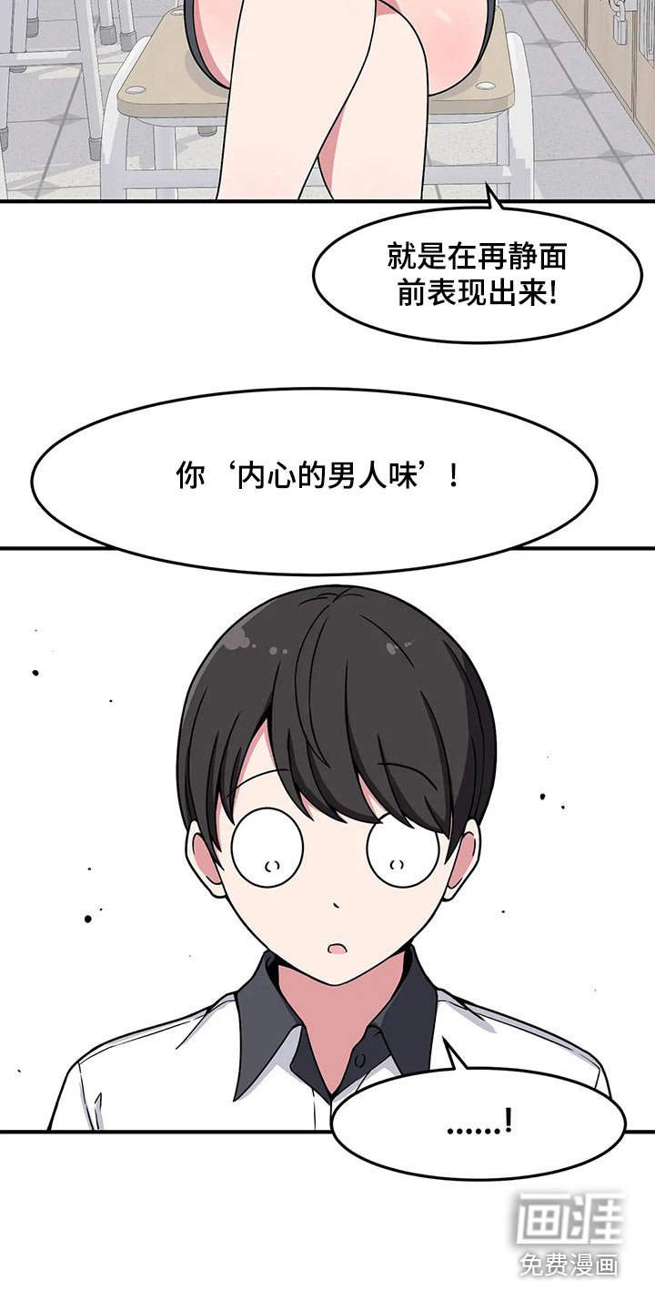第40章：好奇