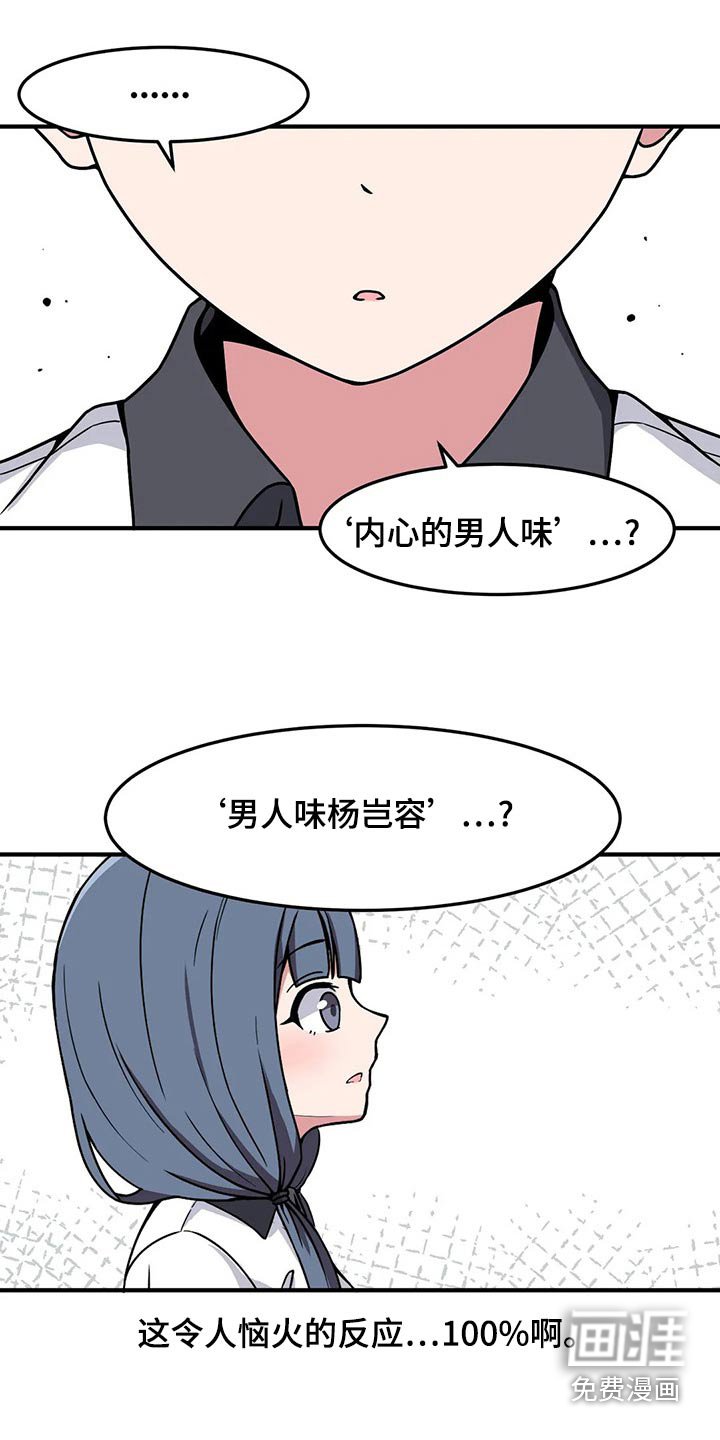第40章：好奇