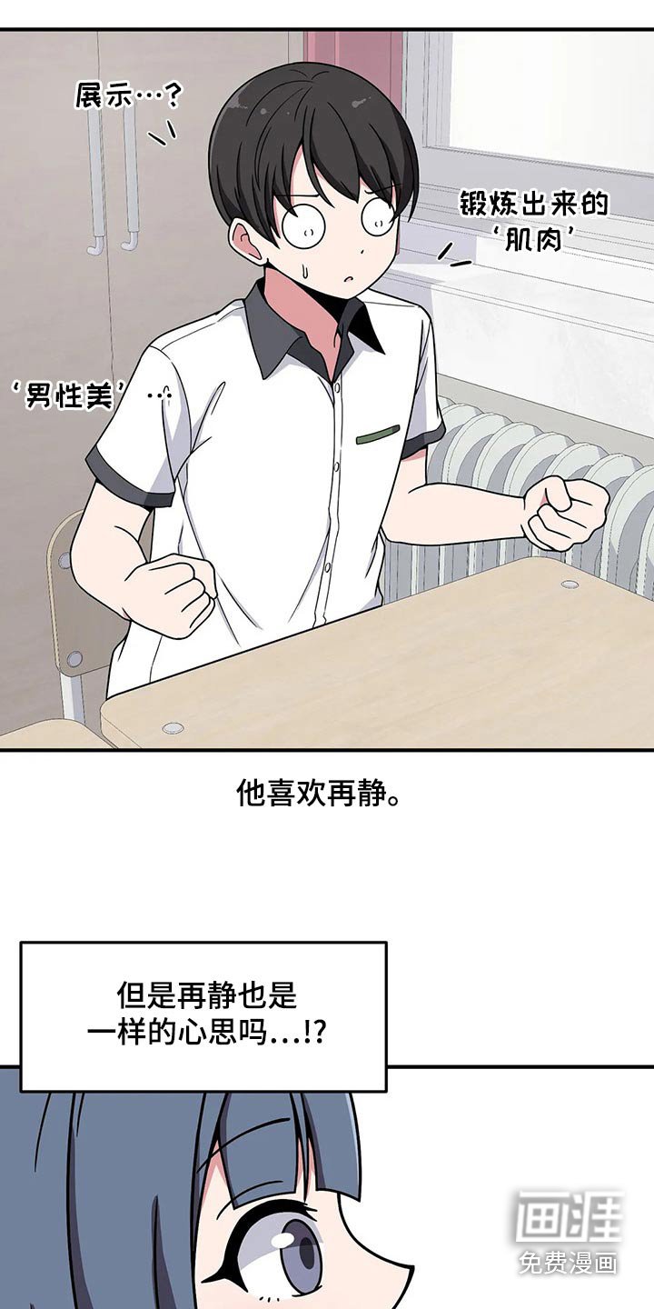 第40章：好奇