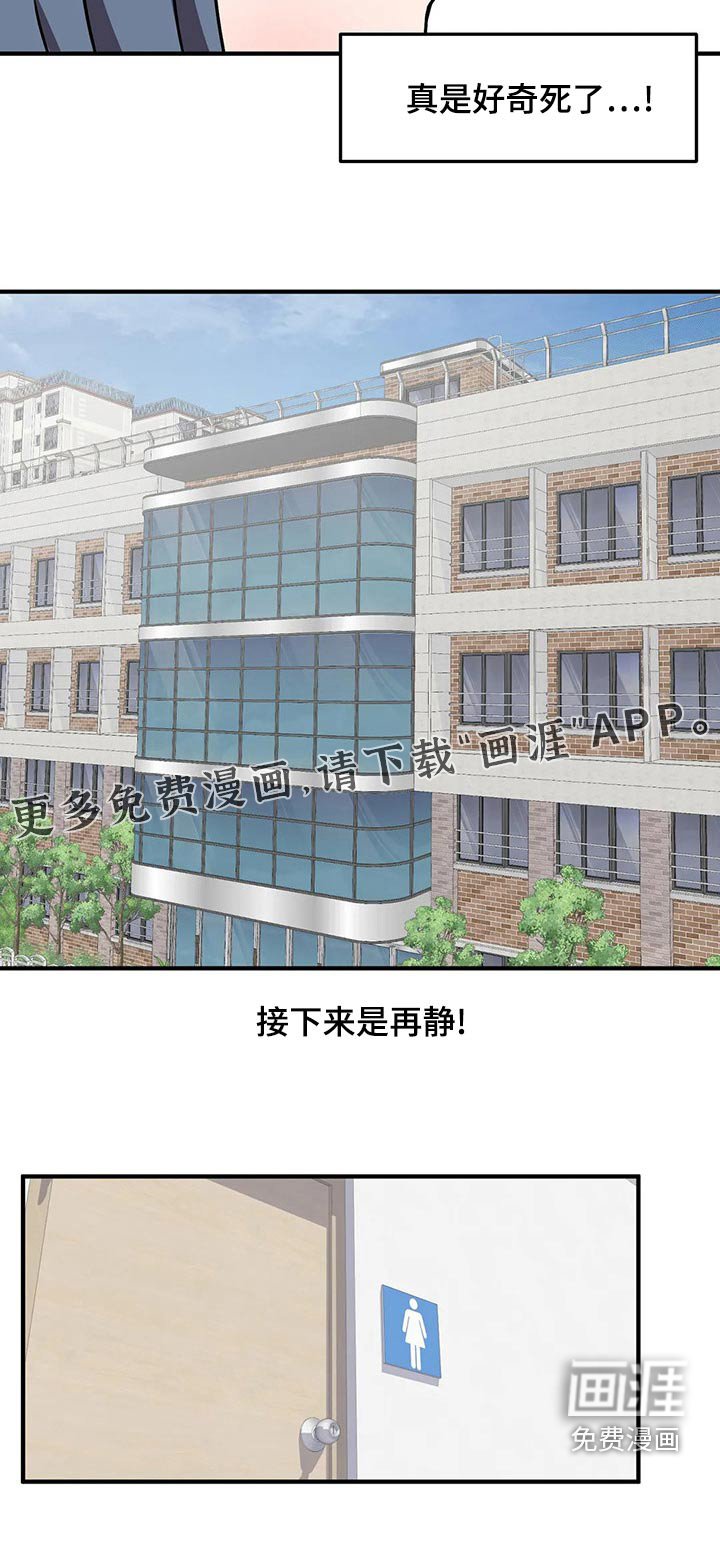 第40章：好奇