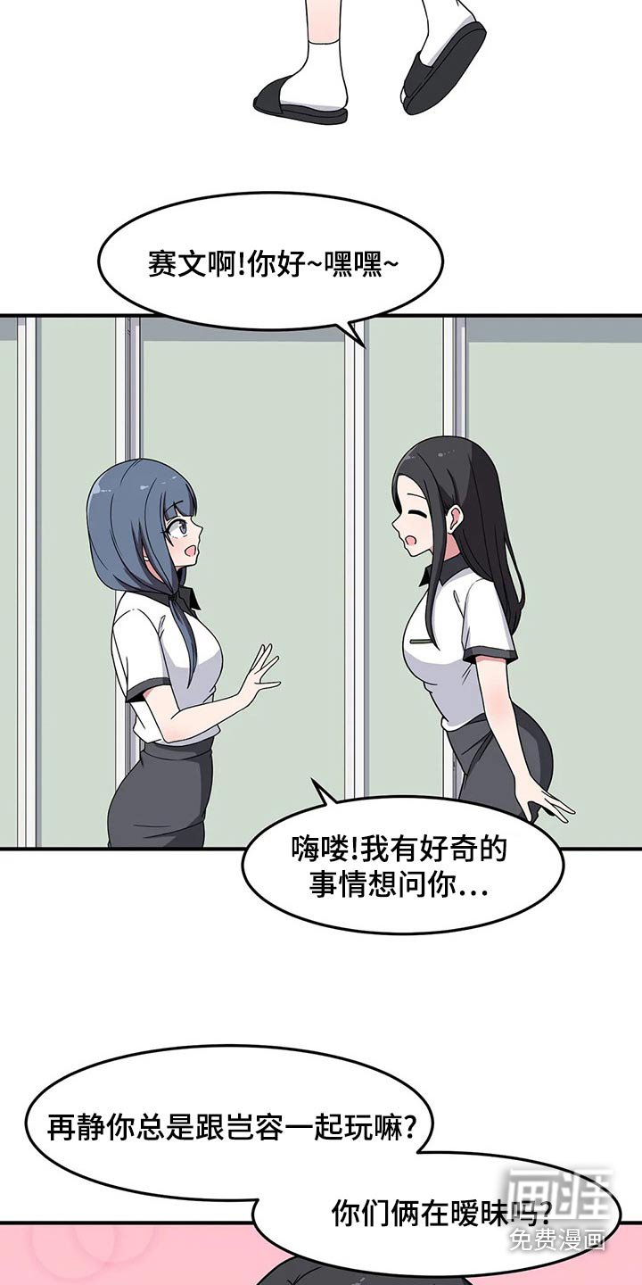 第41章：邀约