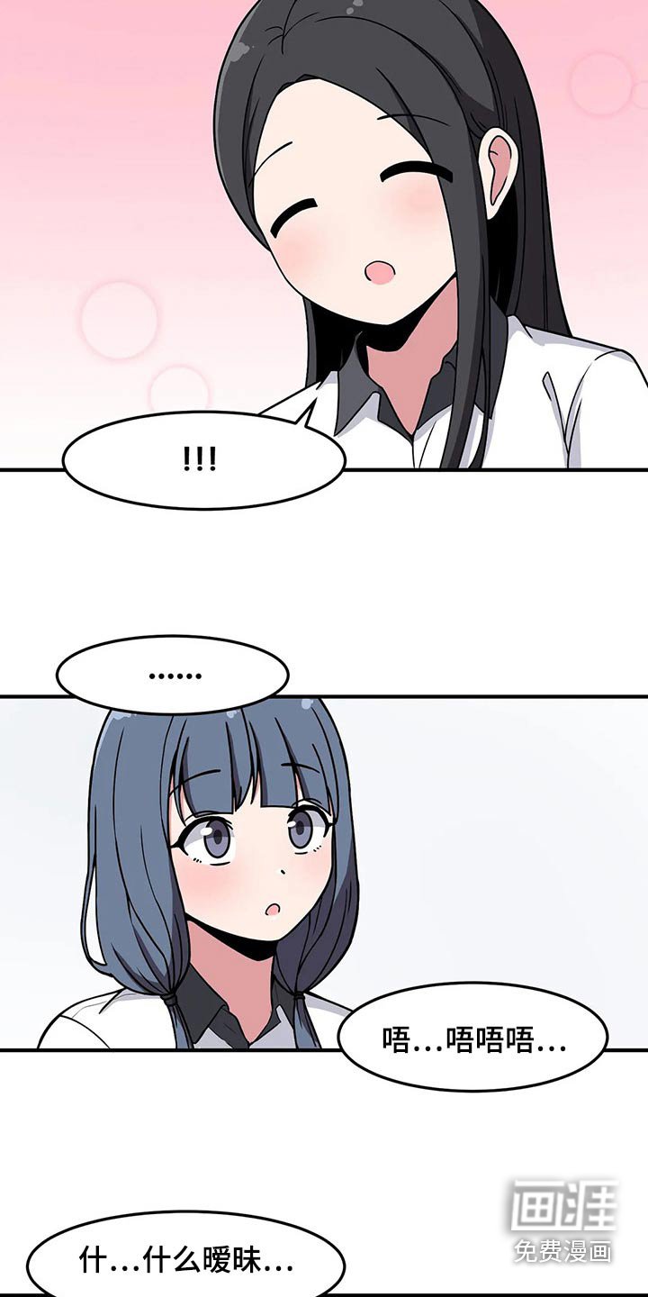 第41章：邀约