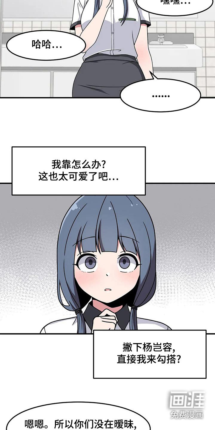 第41章：邀约