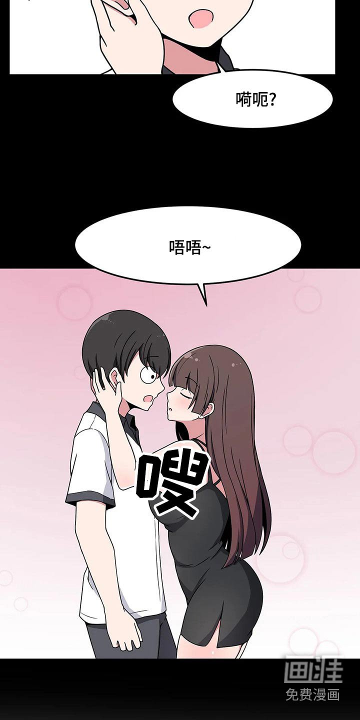 第41章：邀约