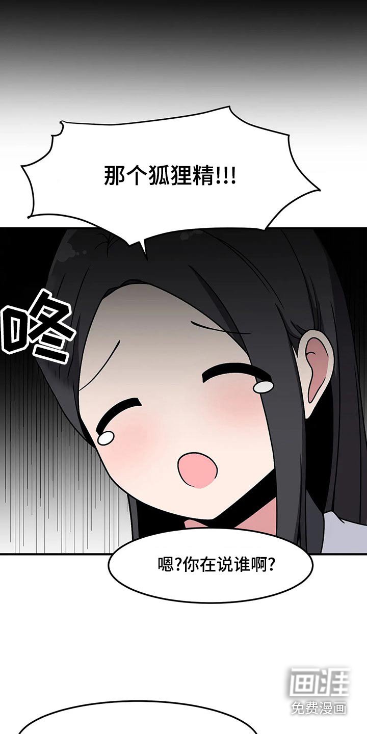 第41章：邀约