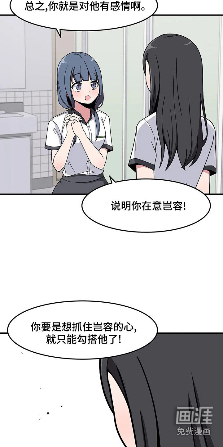 第41章：邀约
