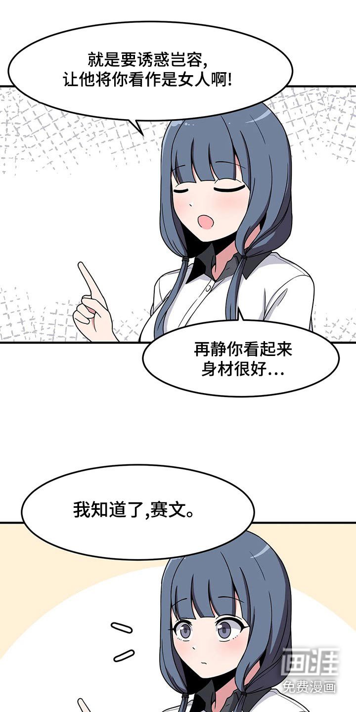第41章：邀约
