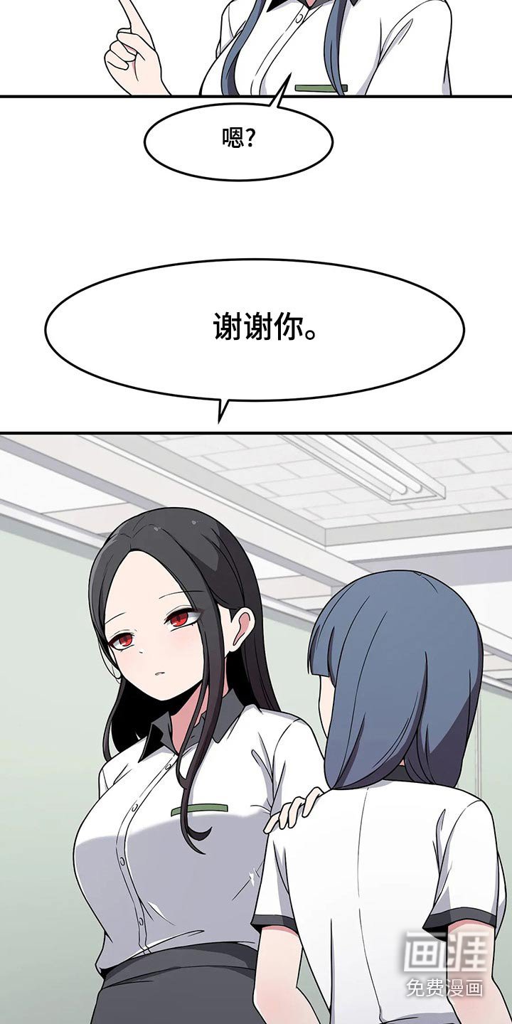 第41章：邀约