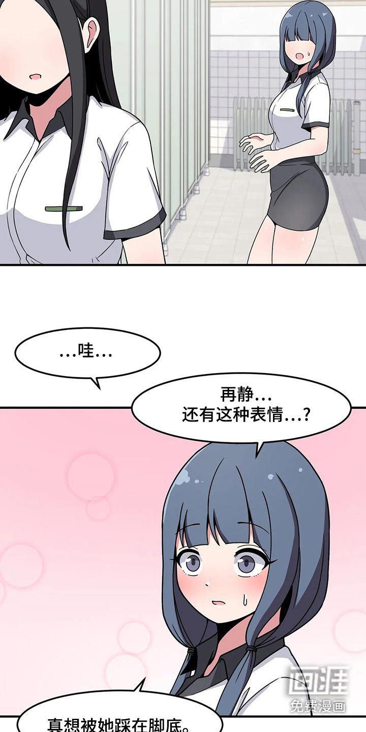 第41章：邀约