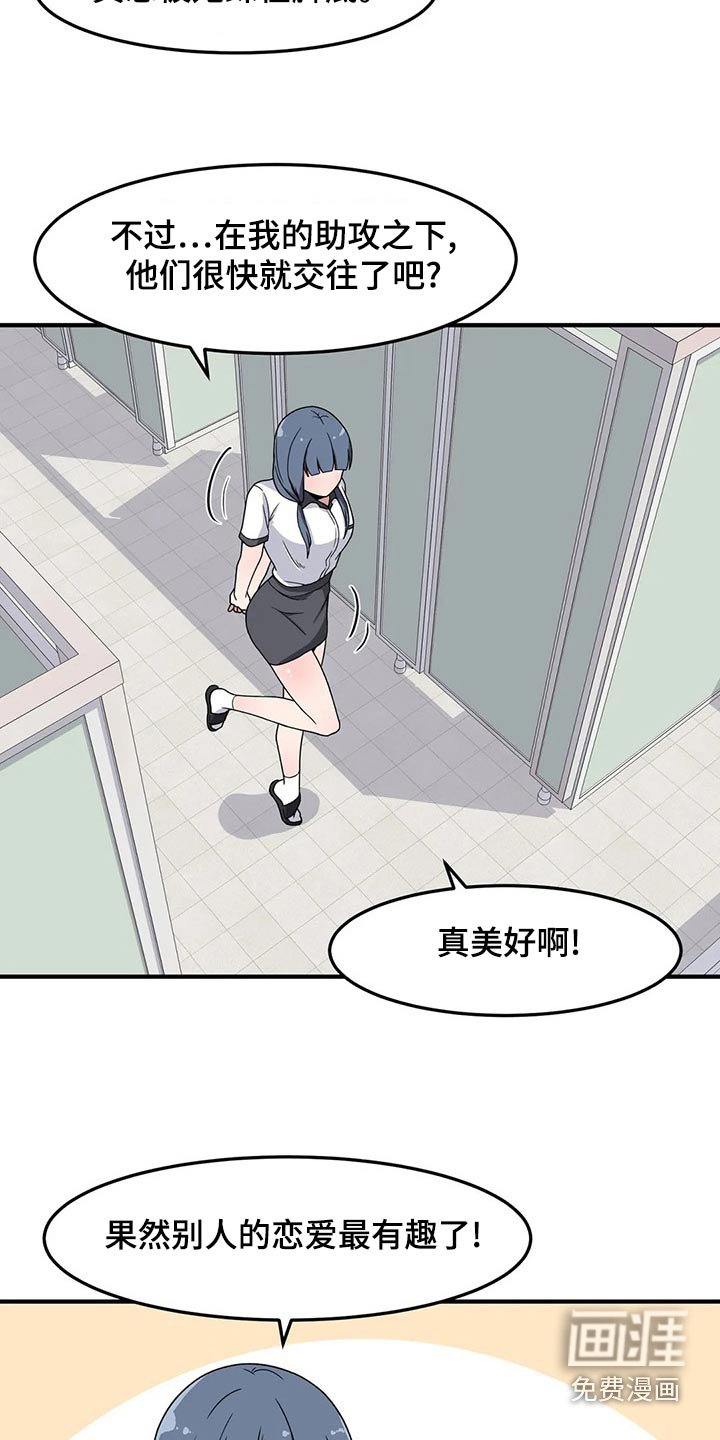 第41章：邀约