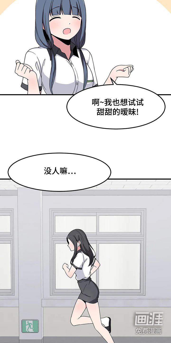 第41章：邀约
