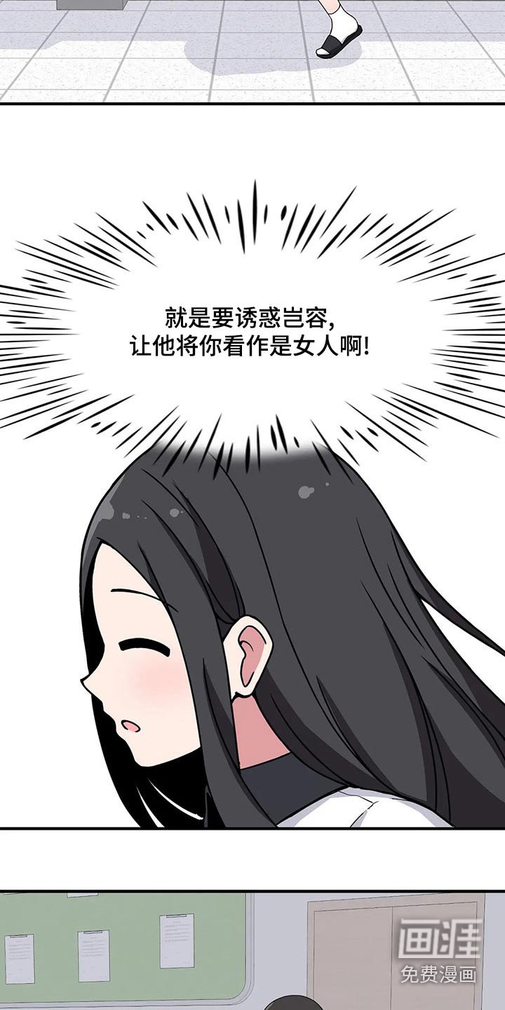 第41章：邀约