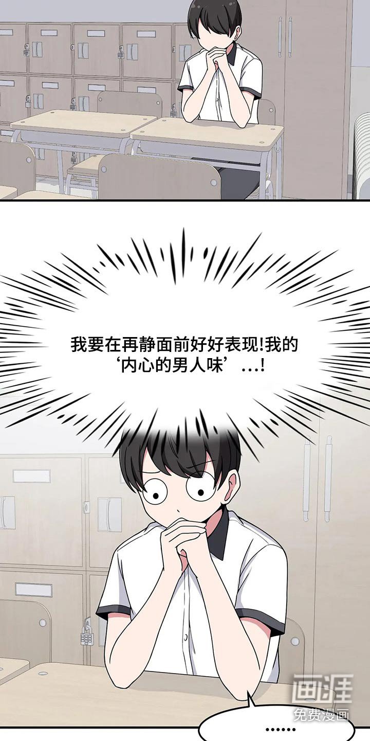 第41章：邀约