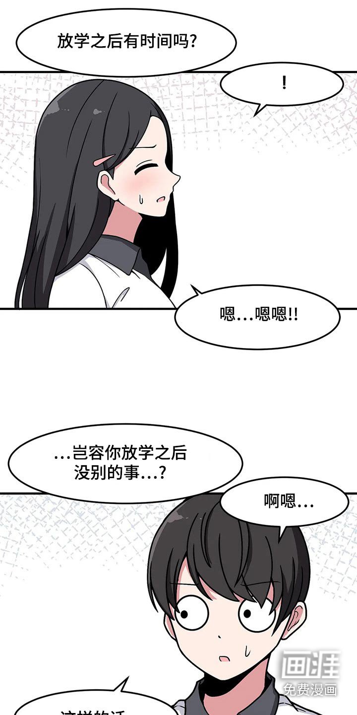 第41章：邀约