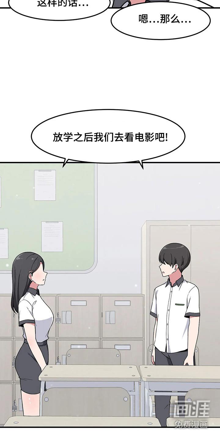 第41章：邀约