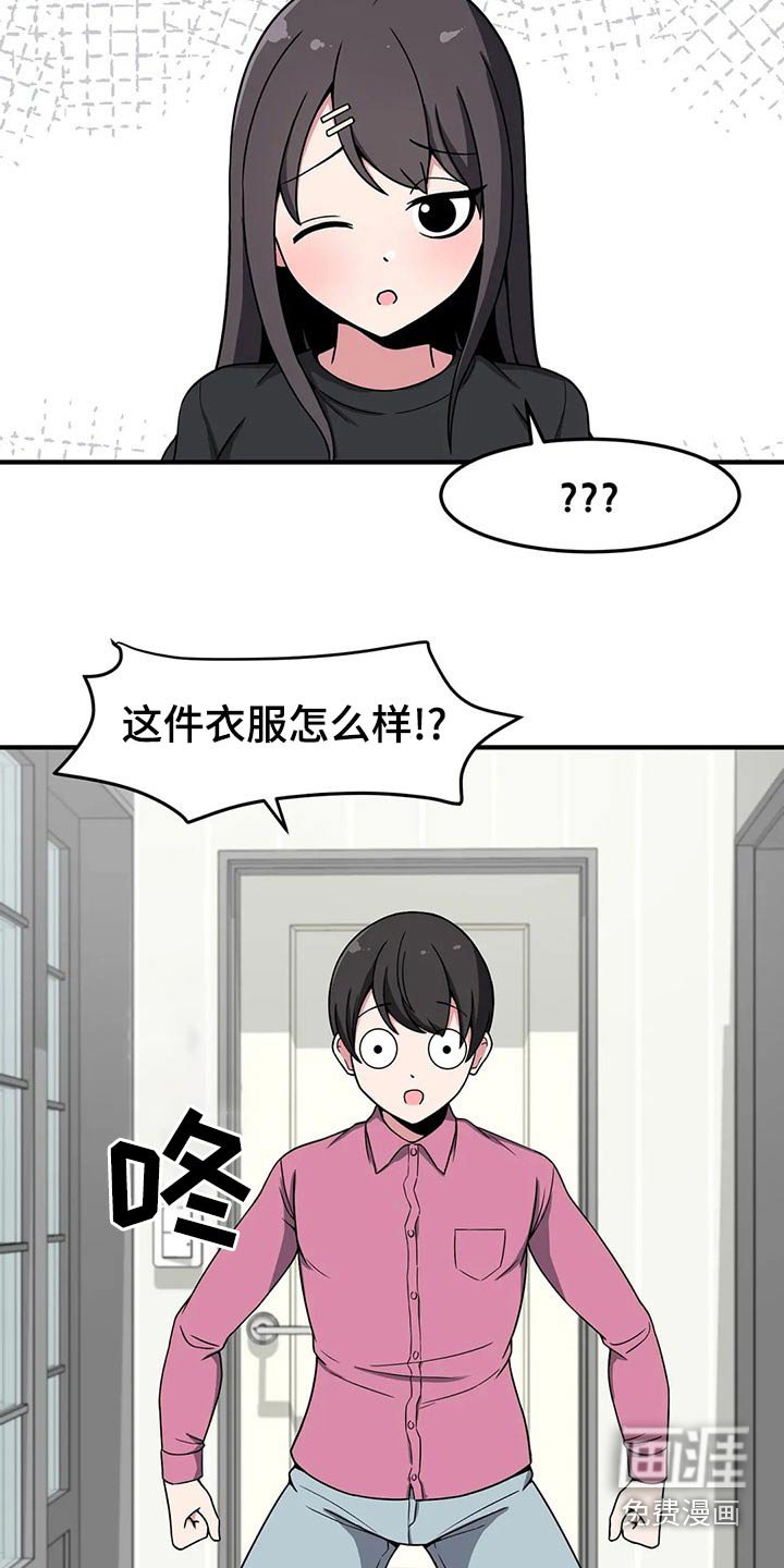 第42章：帮你