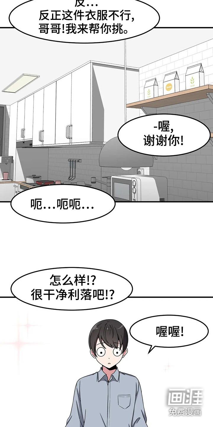 第42章：帮你
