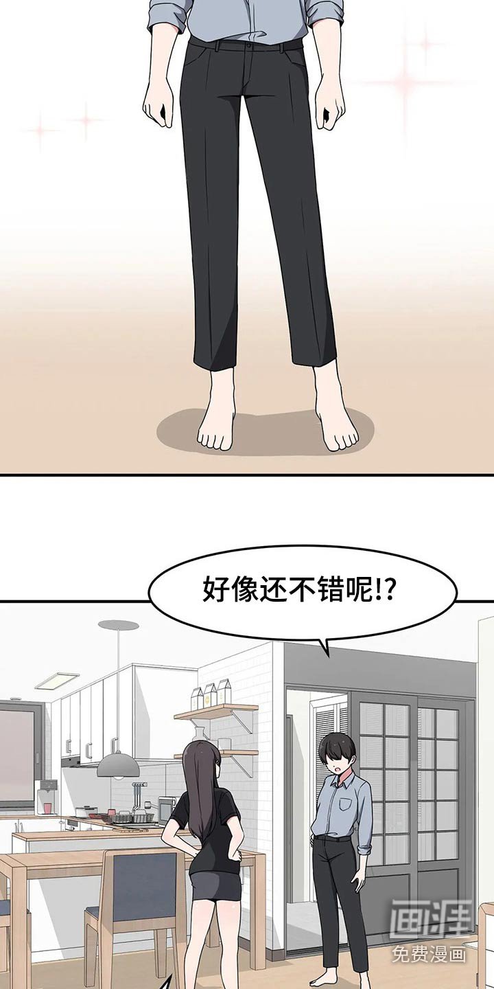 第42章：帮你