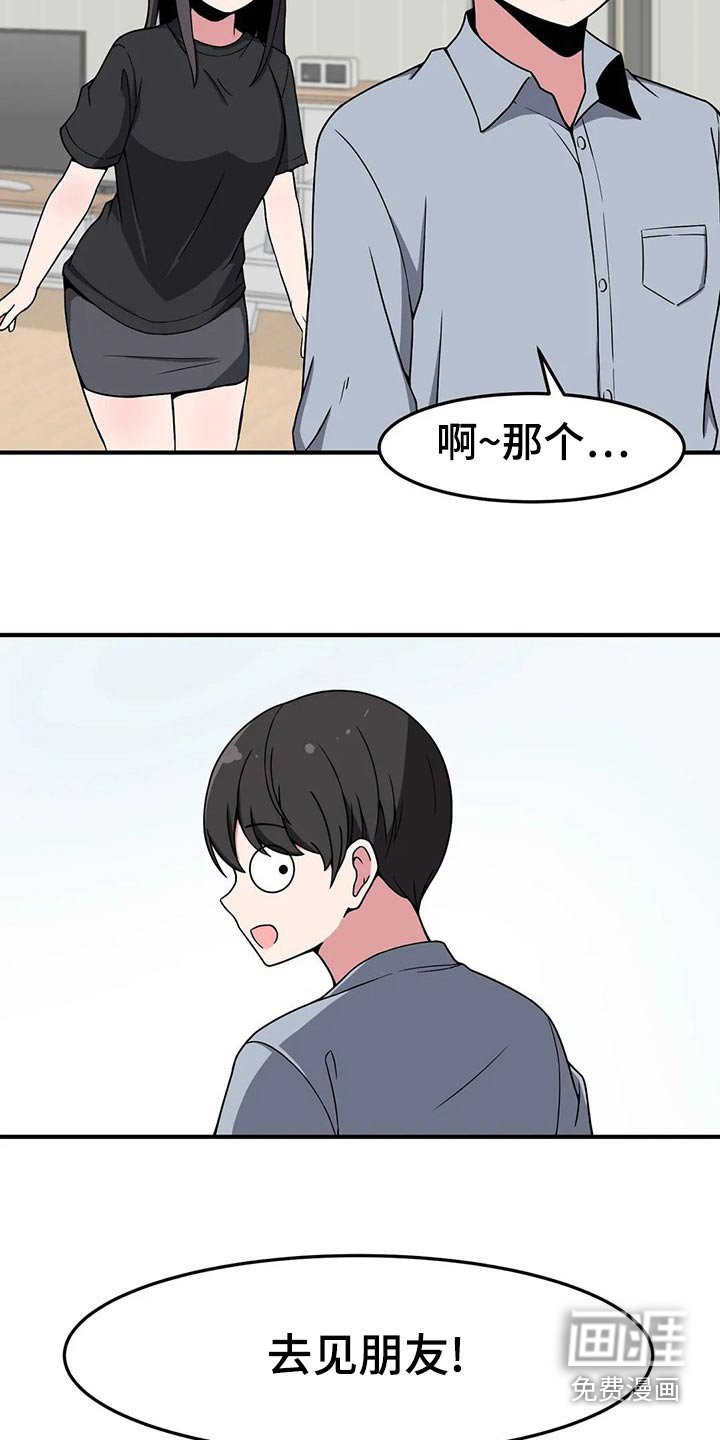 第42章：帮你