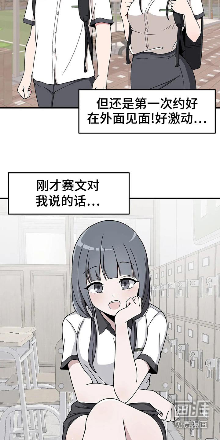 第42章：帮你