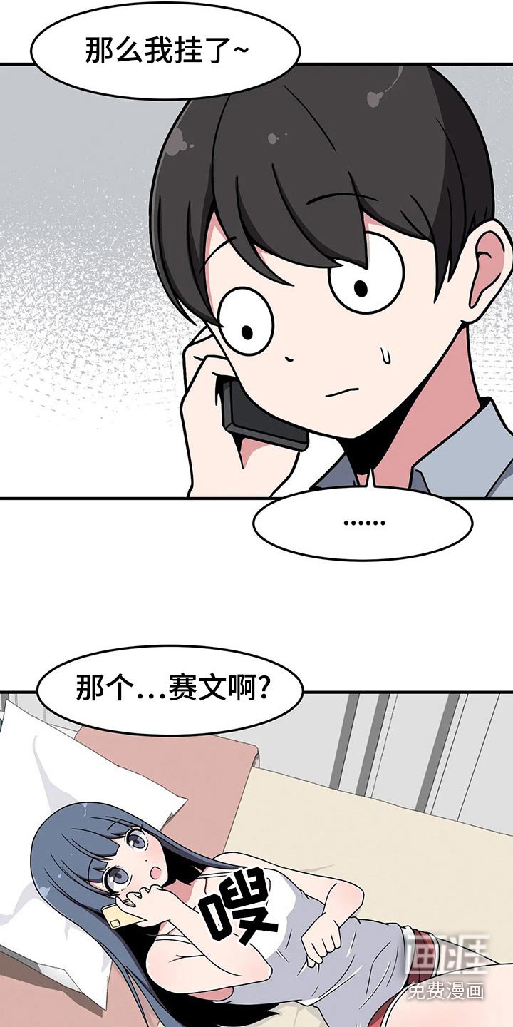 第42章：帮你