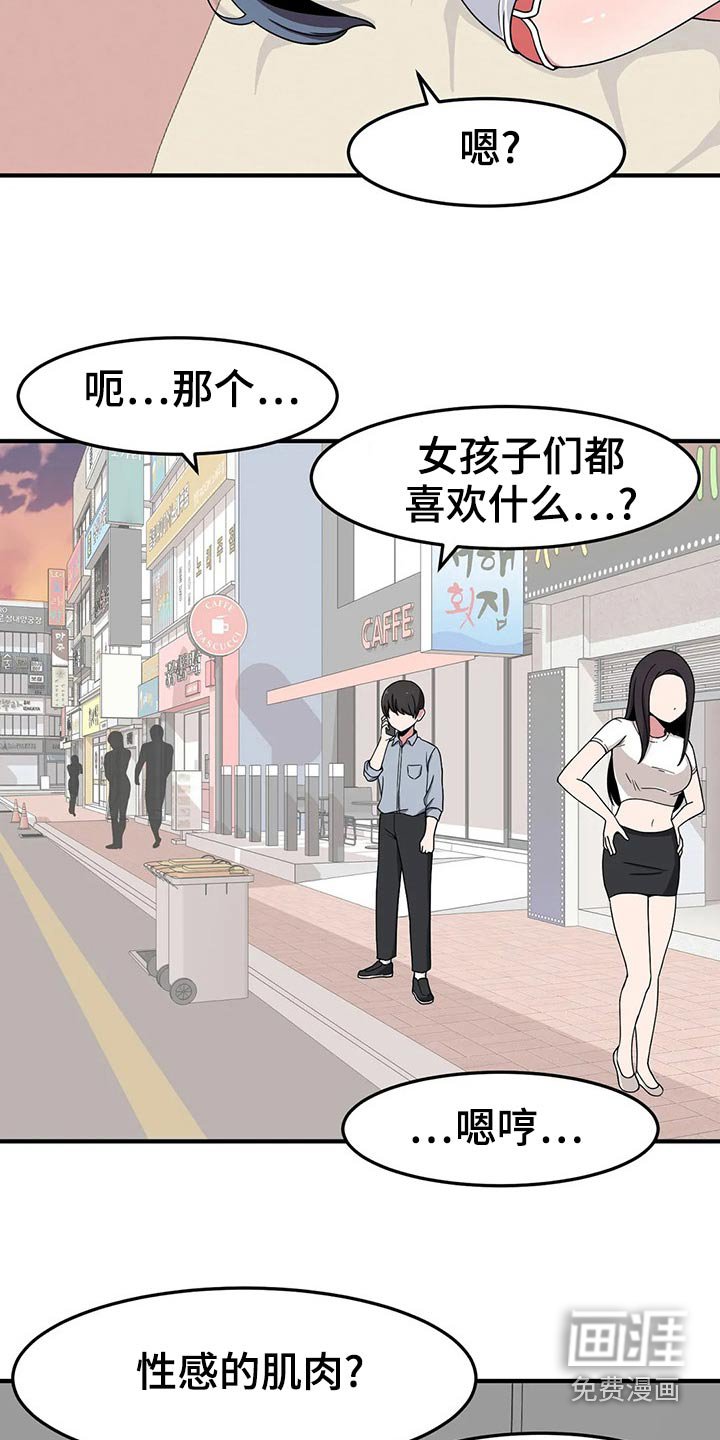 第42章：帮你