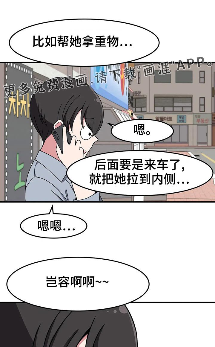 第43章：唱歌