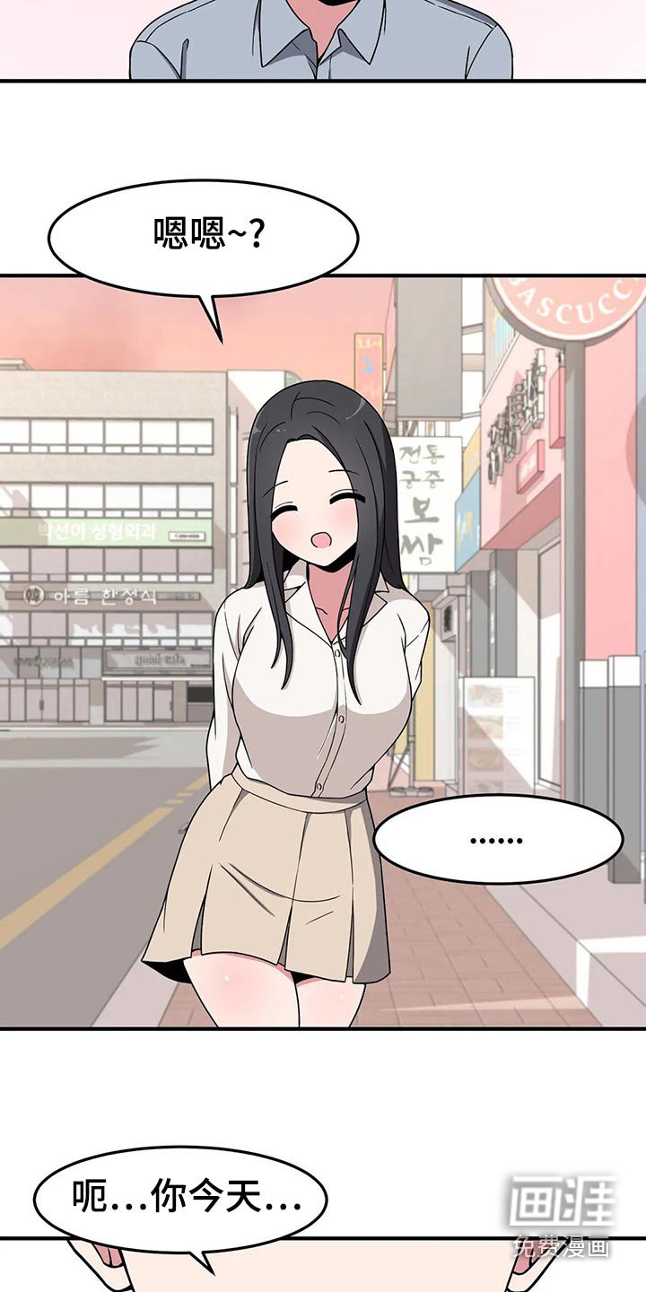 第43章：唱歌