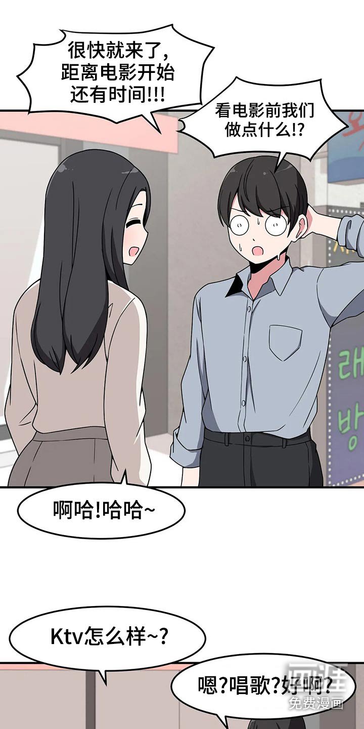 第43章：唱歌