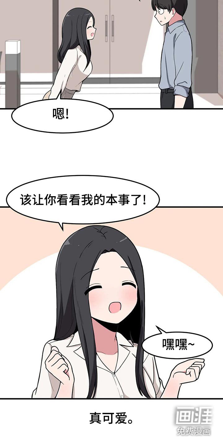 第43章：唱歌