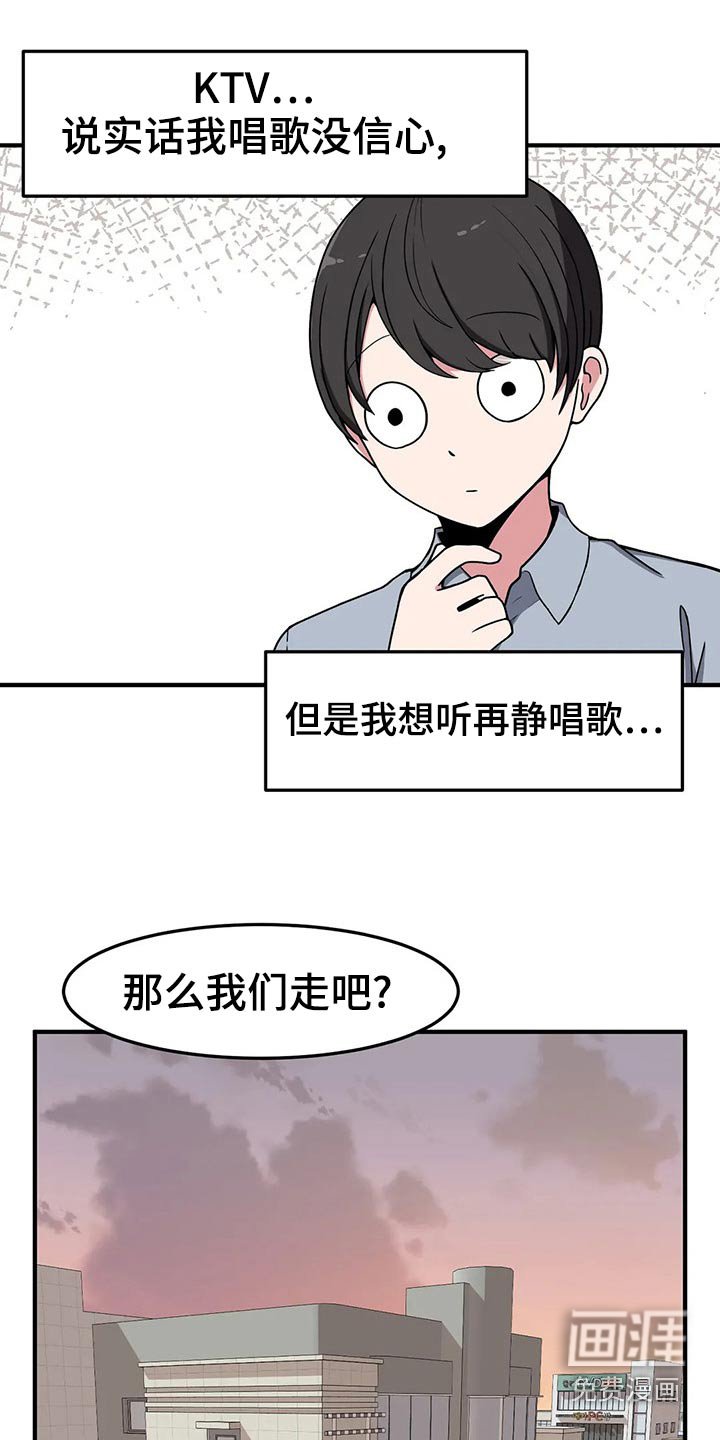 第43章：唱歌