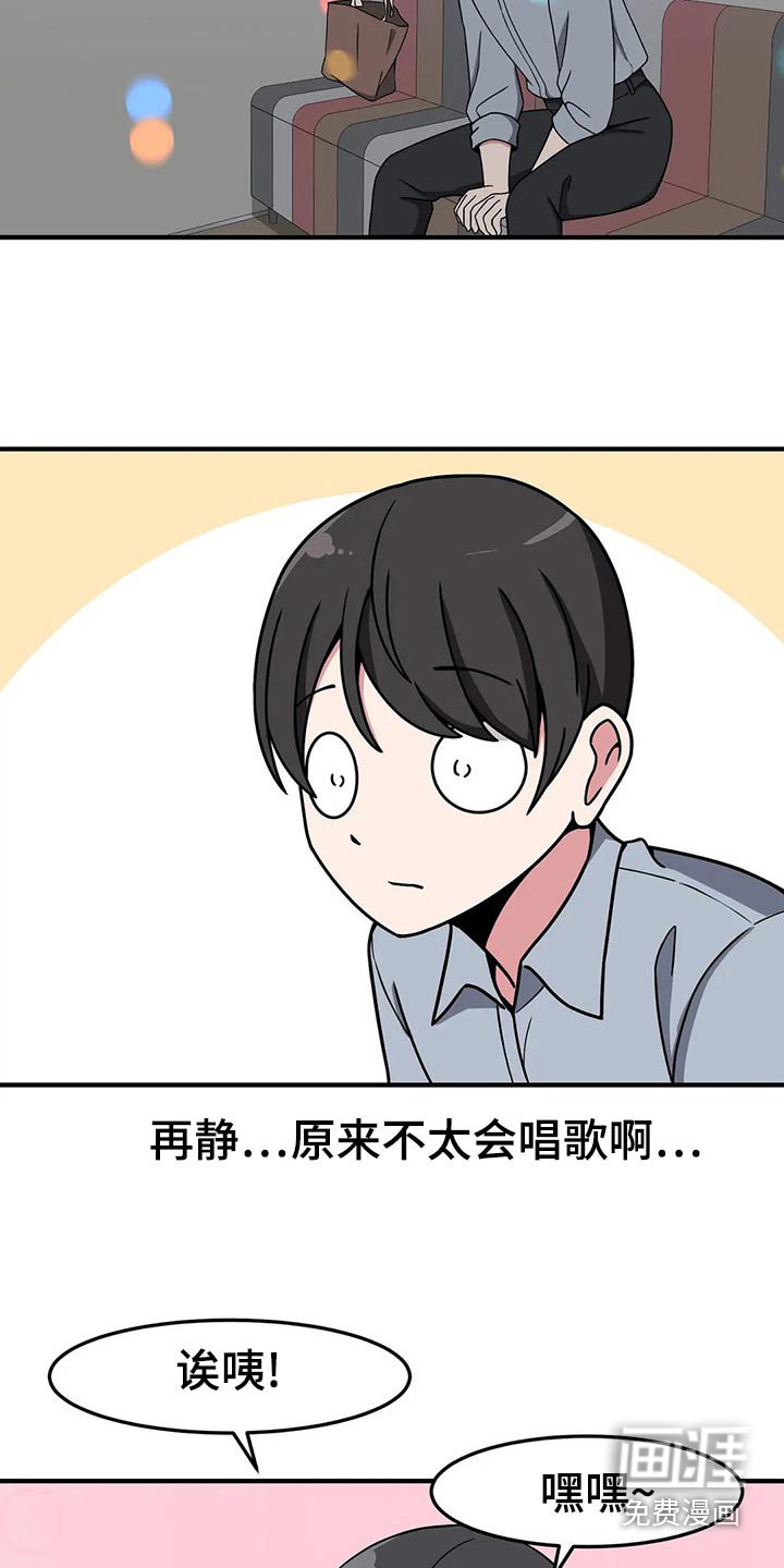 第43章：唱歌