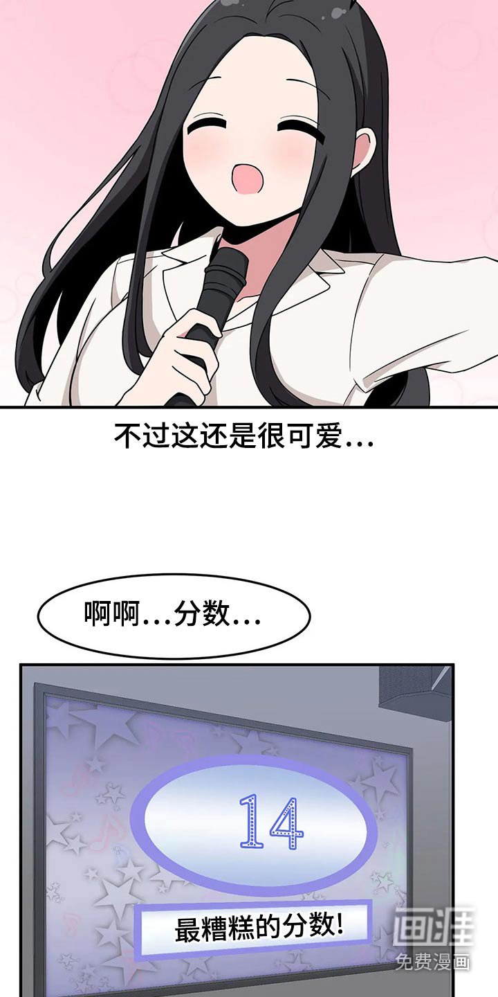 第43章：唱歌