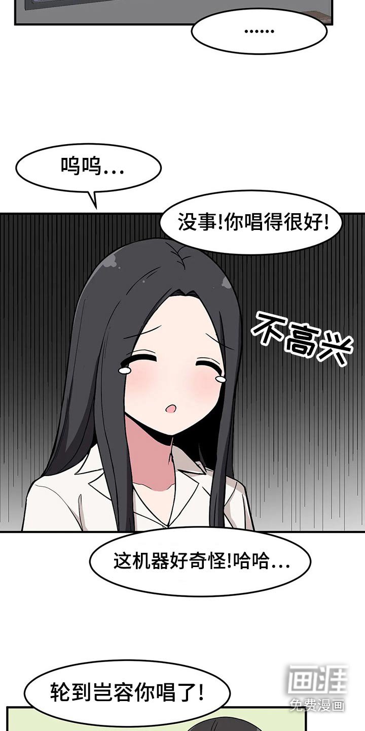 第43章：唱歌