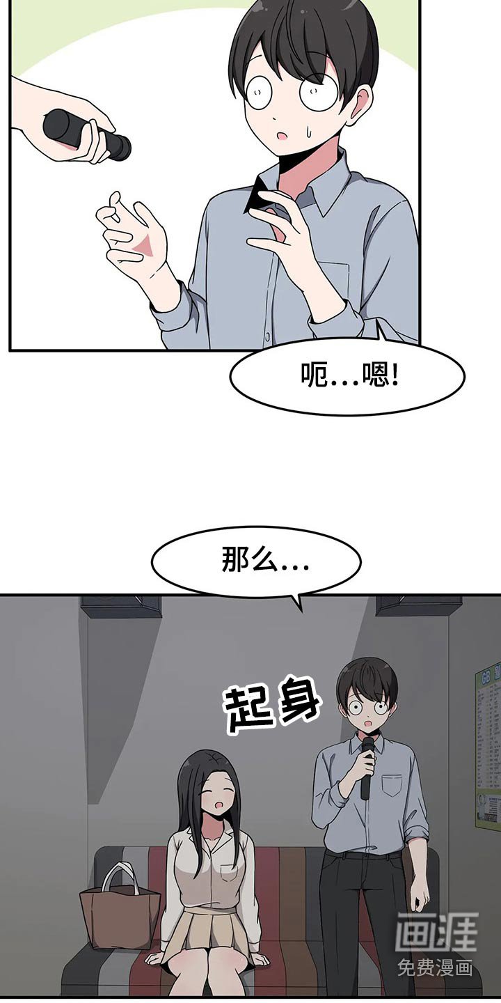 第43章：唱歌