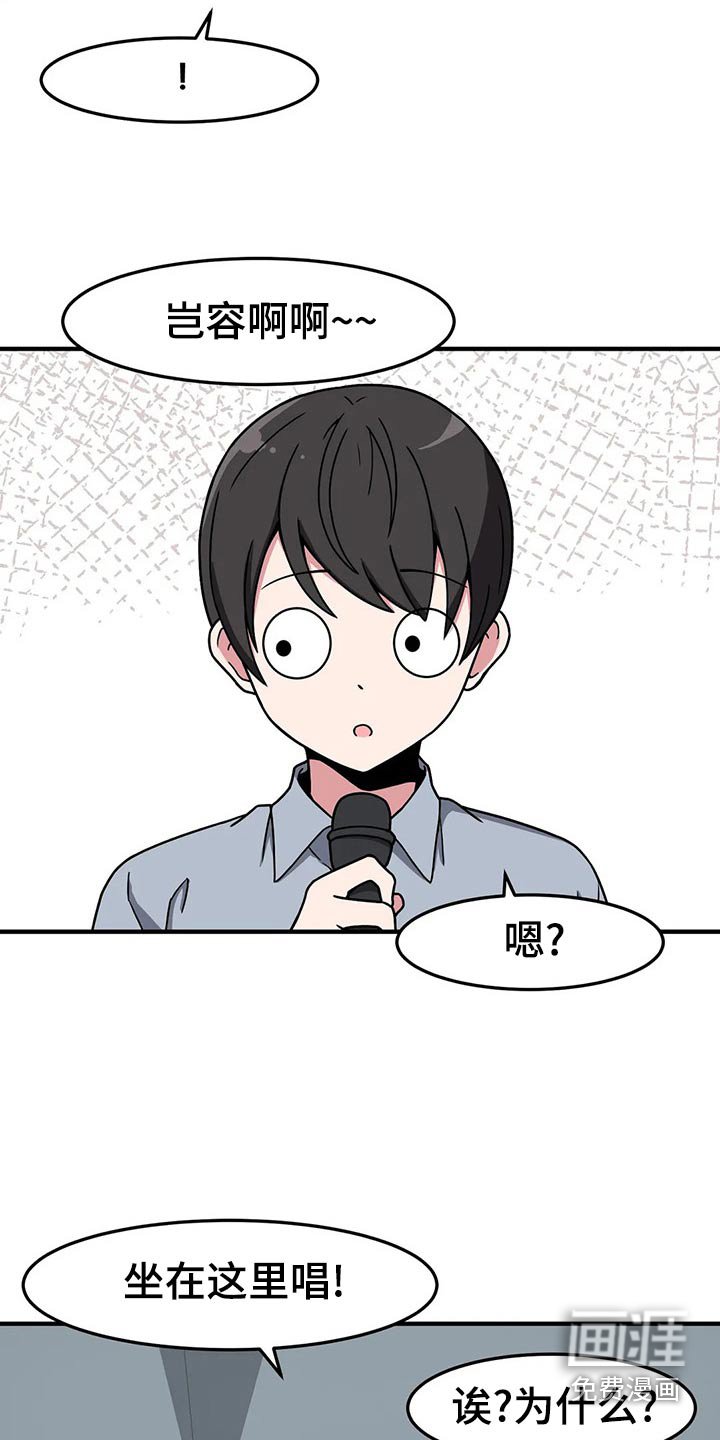 第43章：唱歌